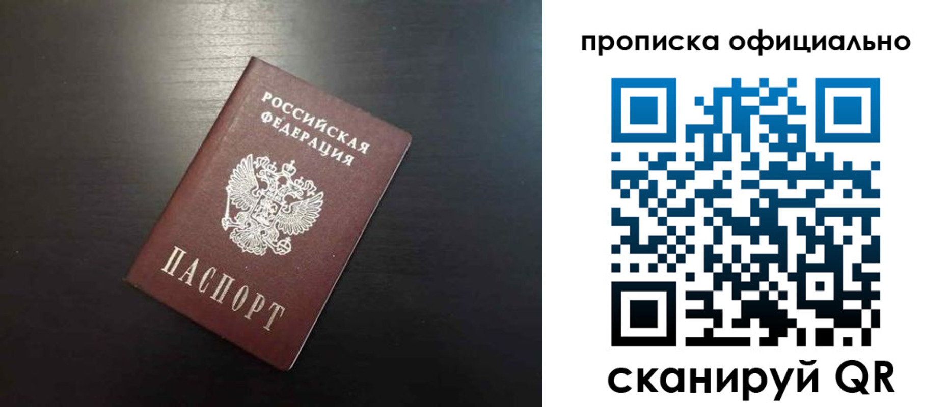временная регистрация недорого в Кимовске
