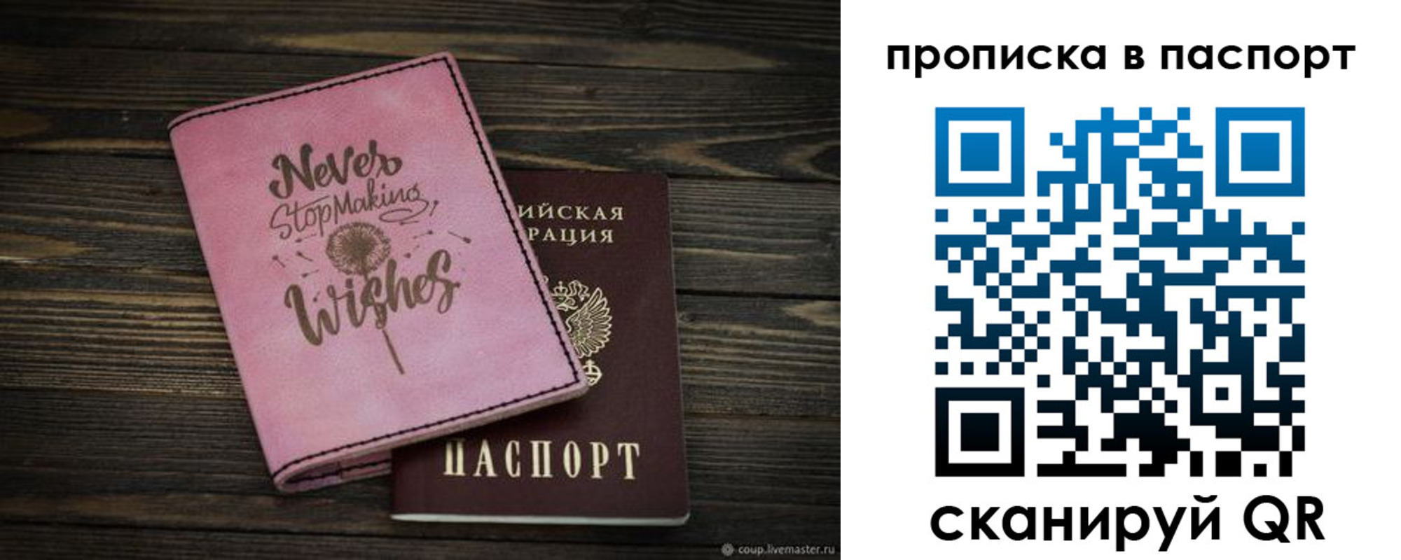 прописка 2025 в Кимовске