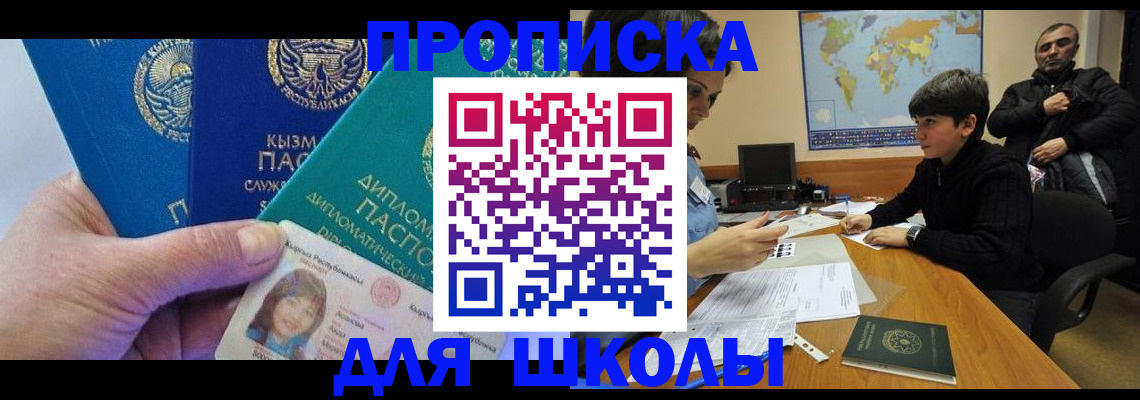 прописка для военкомата в Кимовске
