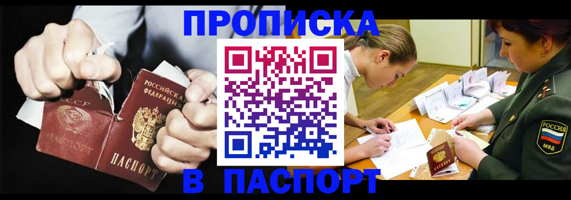 временная регистрация законно в Кимовске