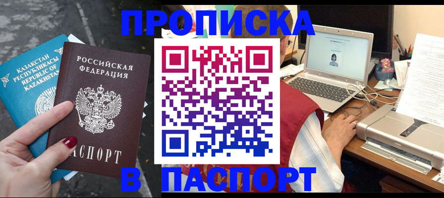 временная регистрация госуслуги в Кимовске