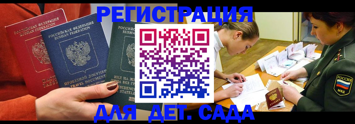 временная регистрация госуслуги в Кимовске