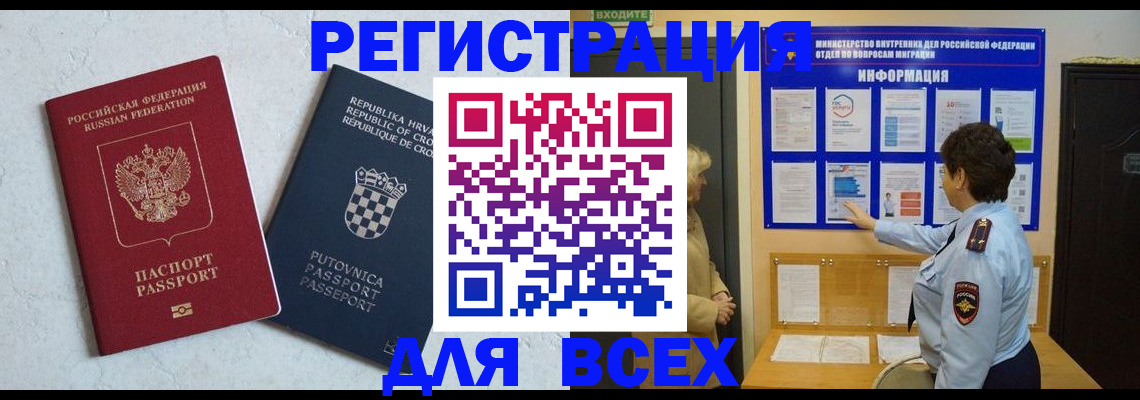 временная регистрация в квартире в Кимовске